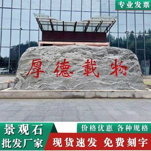 石雕大型景观石头天然雪浪石刻字公园村标风景泰山石原石孤石厂牌