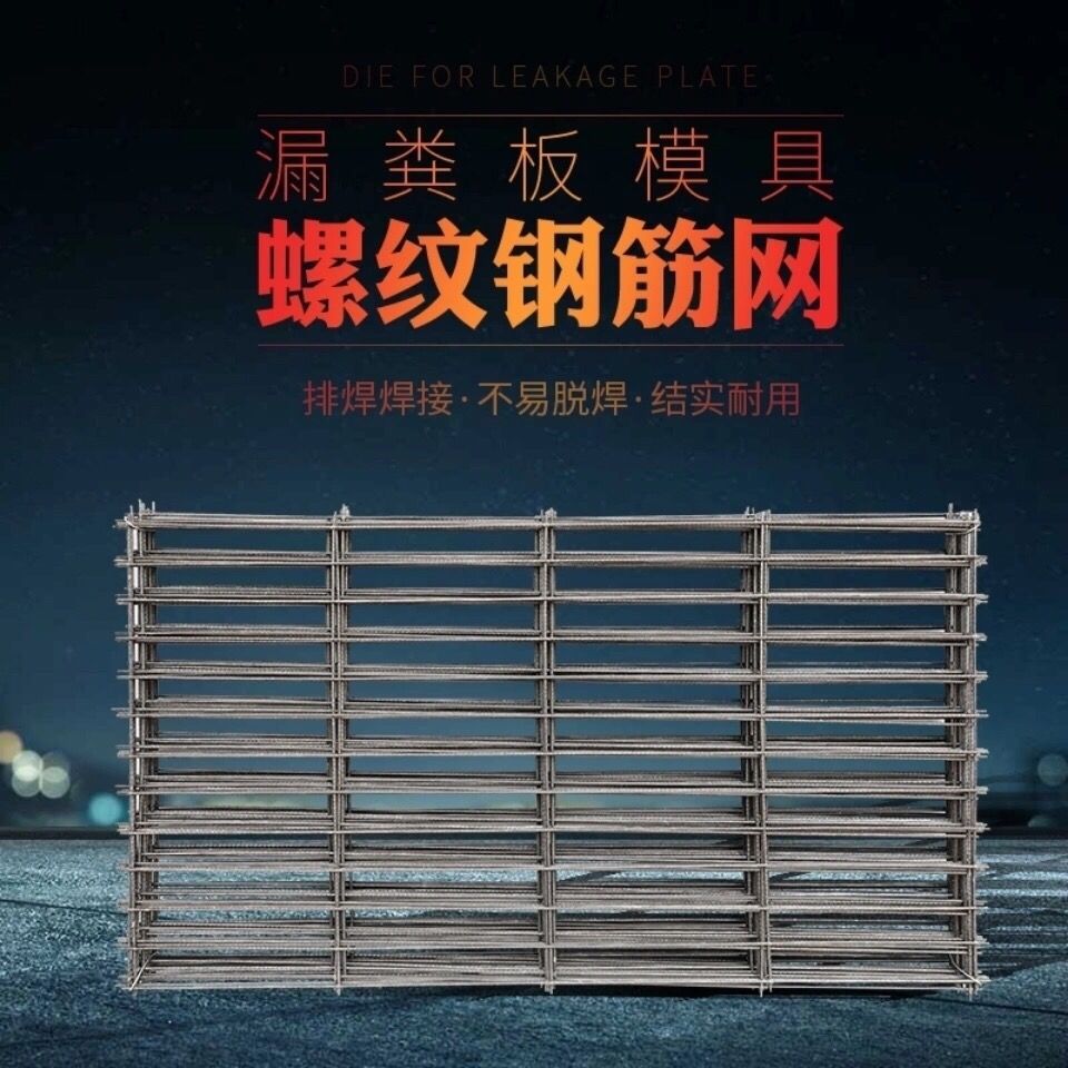 漏粪板钢筋网片内置钢养