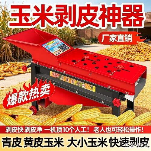 6齿轮玉米剥皮机棒脱扒家