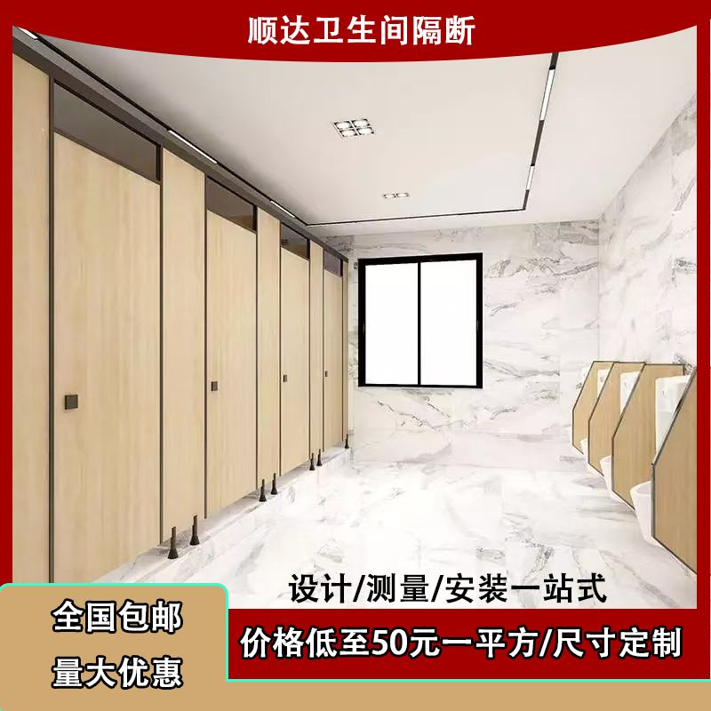 公共卫生间隔断板酒店办