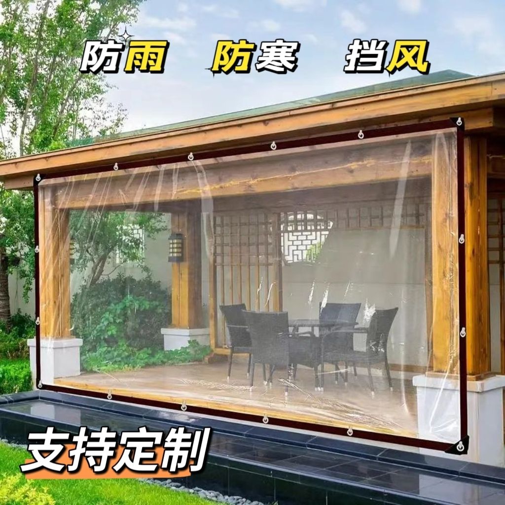 防雨防寒庭院围布包边打