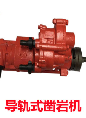 YGZ100型导轨式回转凿岩机YGZ90型导轨式回转凿岩机