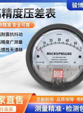 微差压表正负压风压表洁净计量室压差计差压表60pa养殖专用负压表