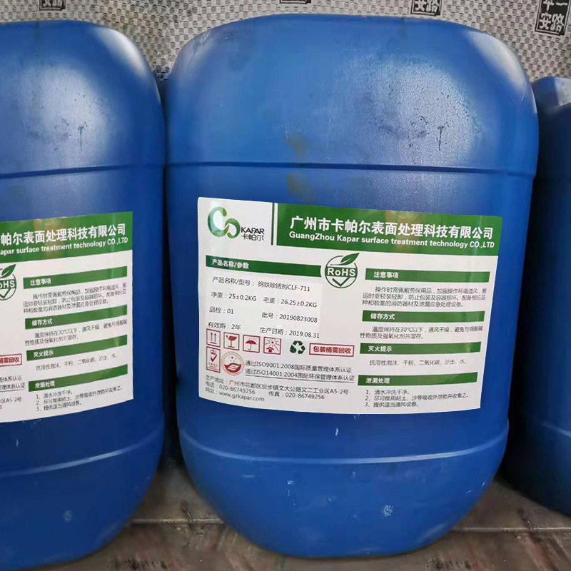 钢铁除锈剂 CLF-711,电子元器件市场,电线扎带/束线带,淘宝优惠券,粉丝福利购,淘宝优惠卷