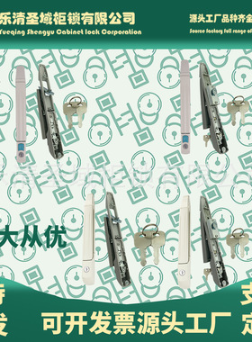 MS867-1-2-3-4-5-6-7-8-9威图机柜天地锁 9折16折拉杆门锁MS830-8