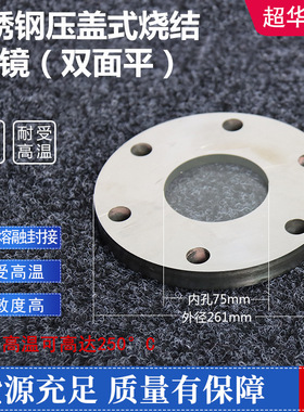 不锈钢带刷活接视镜灯  不锈钢法兰视镜  DN50--DN300