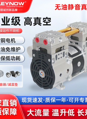 LP-900H无油真空泵工业用小型吸附抽气泵吸附搬运气泵真空负压机
