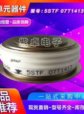 晶闸管5STF07D2032 5STF07T2032 5STF12F2025 5STF12F2040