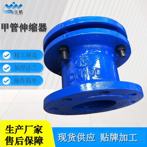 球墨铸铁pe管用甲管伸缩器 压盖伸缩器 压兰甲管伸缩器K甲亚兰甲