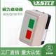 MSB 85系列电磁起动器按钮式 QCX8 现货