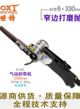 台湾BOOXT直供 B-6CL工业级超窄打磨抛光气动砂带机6*330手提耐用