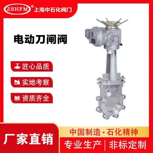 上海中石化阀门 电动刀型闸阀不锈钢 PZ973H-10C/P 纸浆泥浆排渣