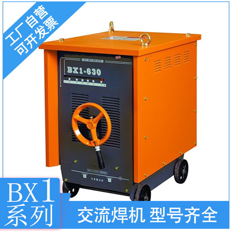 交流焊机BX1-630 380V/660V 工业级老式线圈变压器矿用焊机厂家