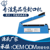 200型手动小型商用封口机 家用热封机 塑料薄膜塑封机 手压包装 机