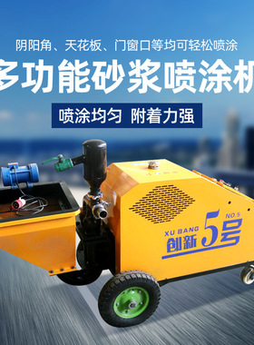 220v311型多功能砂浆喷涂机腻子511型水泥砂浆喷涂机真石漆喷涂机