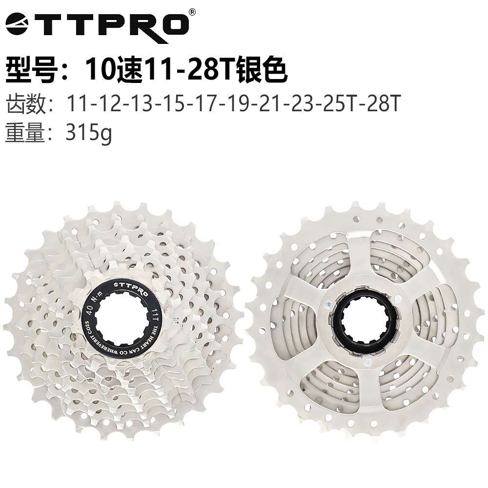 TTPRO自行车变速飞轮公路车变速器山车10速飞轮50齿飞轮耐用型