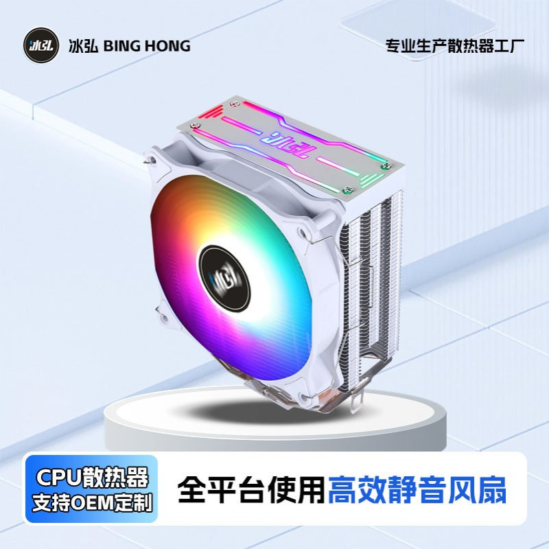 4热管cpu散热器x99主板台式机cpu风扇发光12cm电脑2011x79服务器