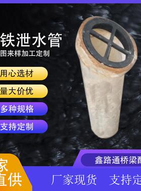 直销矩型铸铁泄水管桥梁铸铁直泄水管30度弯头泄水管