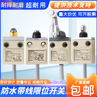 全新防水行程开关D4C-1233 1333 1433 1533 4233 4433 D4C-4533