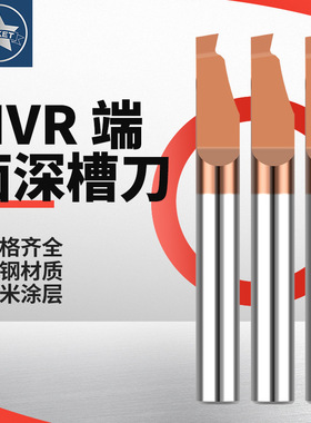 MVR小孔径数控镗孔车刀抗震端面深槽刀小径内孔钨钢合金镗刀