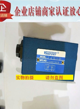 台湾VILLEFORT单向阀Z2S10  A/B 液压锁 保压阀6A 6B 16A 16B