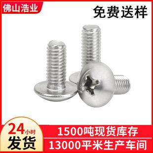 TM3.5*8十字大扁头机丝电子小螺丝十字扁圆头小螺丝铁料螺钉现货