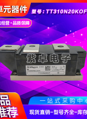 可控硅TT310N20KOF TT310N22KOF TT310N24KOF TT310N26KOF