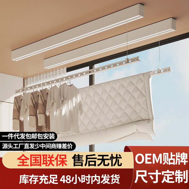 隐形智能晾衣架阳台窗帘盒单杆遥控升降家用极窄电动极窄智能升降