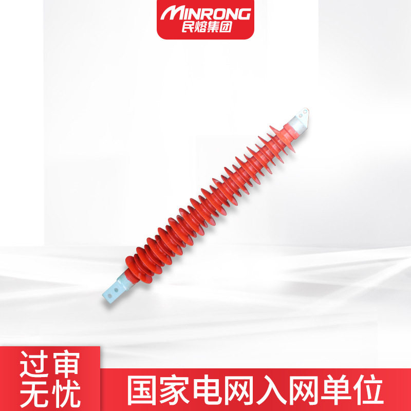 民熔直销FS-66/8 FS-66/6 72.5KV复合横担绝缘子高压户外