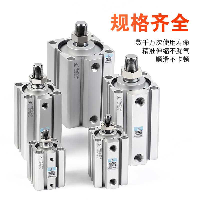 星辰小型气动薄型气缸SDAS32/16/20/12/25/40-10X15*50X35B75外牙