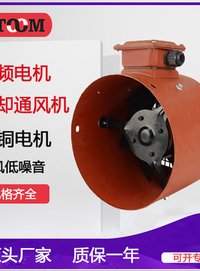 G系列变频电机风机 G112A变频调速风机 变频电机马达专用冷却风机