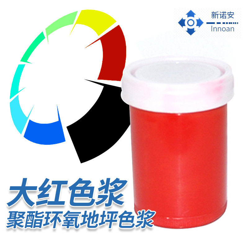 墙体标识油性大红色浆 聚酯环氧地坪色浆 无溶剂工业涂料用色浆