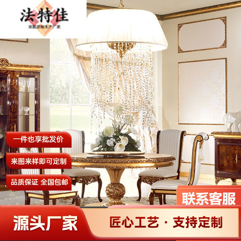 欧式餐厅家具实木雕花手工描金奢华别墅大饭桌1.39米圆餐桌长方形