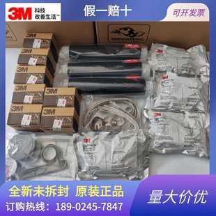 3M冷縮電纜終端頭10KV高壓戶內外電纜頭中間接頭各規格現貨