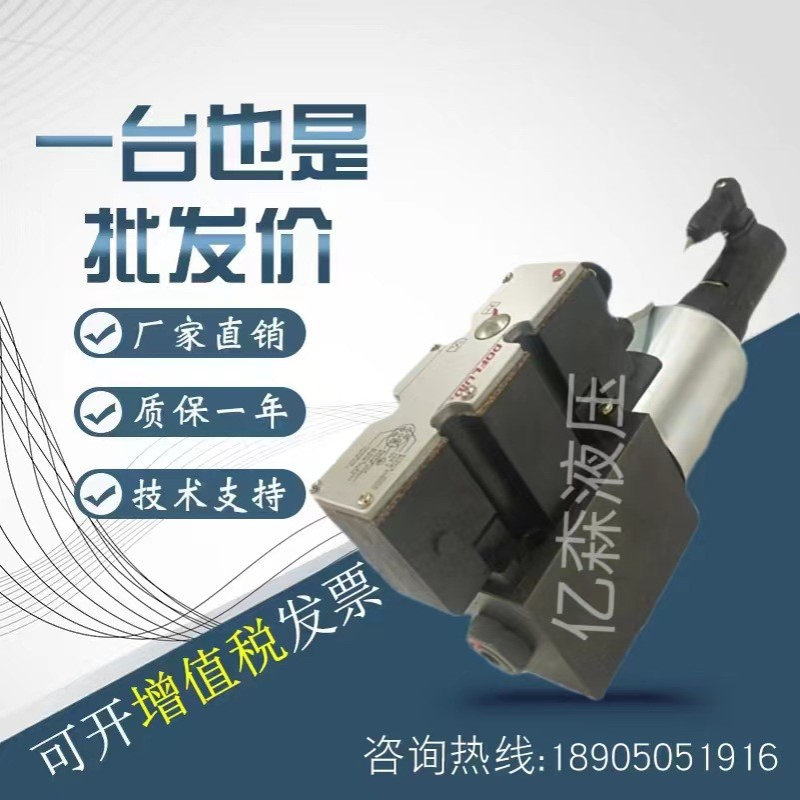 台湾DOFLUID东峰比例阀DPGEE-06-2B2B/2B40B/3C2-16-D24-A1+DF31