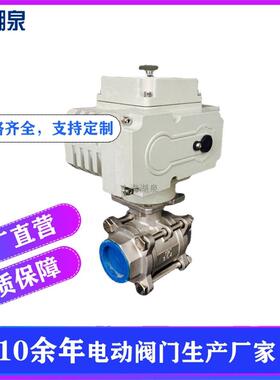 Q911F-16PDN2025324050电动螺纹球阀丝口连接电动丝扣球阀