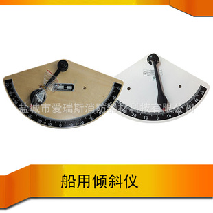 摆锤式倾斜仪 钟摆式倾斜仪 船用倾斜仪  船用木质摆锤式倾斜仪
