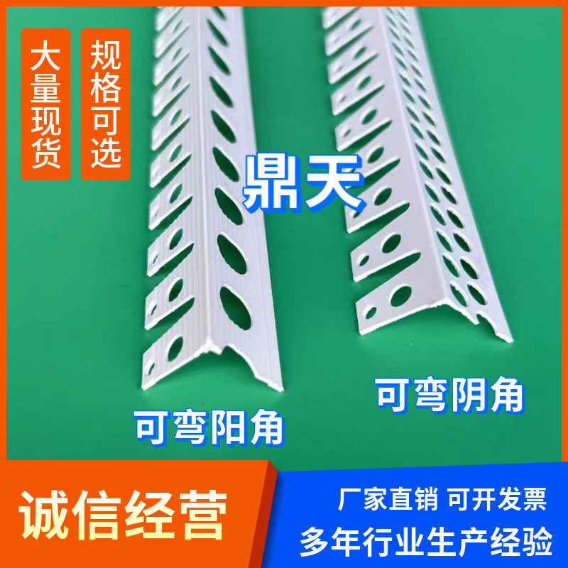 PVC塑料可弯阴阳角线天花吊顶造型圆弧阳角阴角线条弧形半圆角条