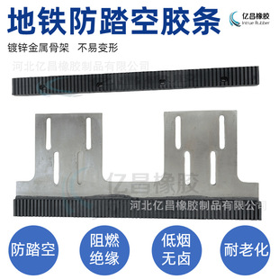 地铁站台缝隙防踏空胶条站台防夹脚防踏空橡胶条阻燃绝缘密封条