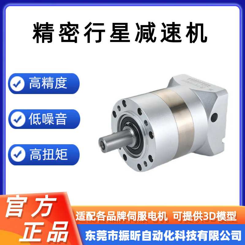 精密直角行星减速机PLE080-L2-12-S2-P2 配伺服电机齿轮减速器