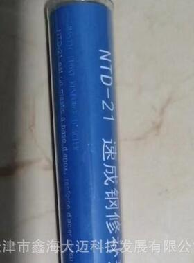 耐特NTD-21120g/支速成钢修补剂电厂专用修补胶棒