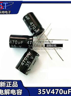 chongx电解电容35V470uf电解电容470uf35V/10*16