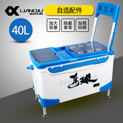 新款连球钓箱LQ234四升降脚大容量40L钓箱多功能箱子