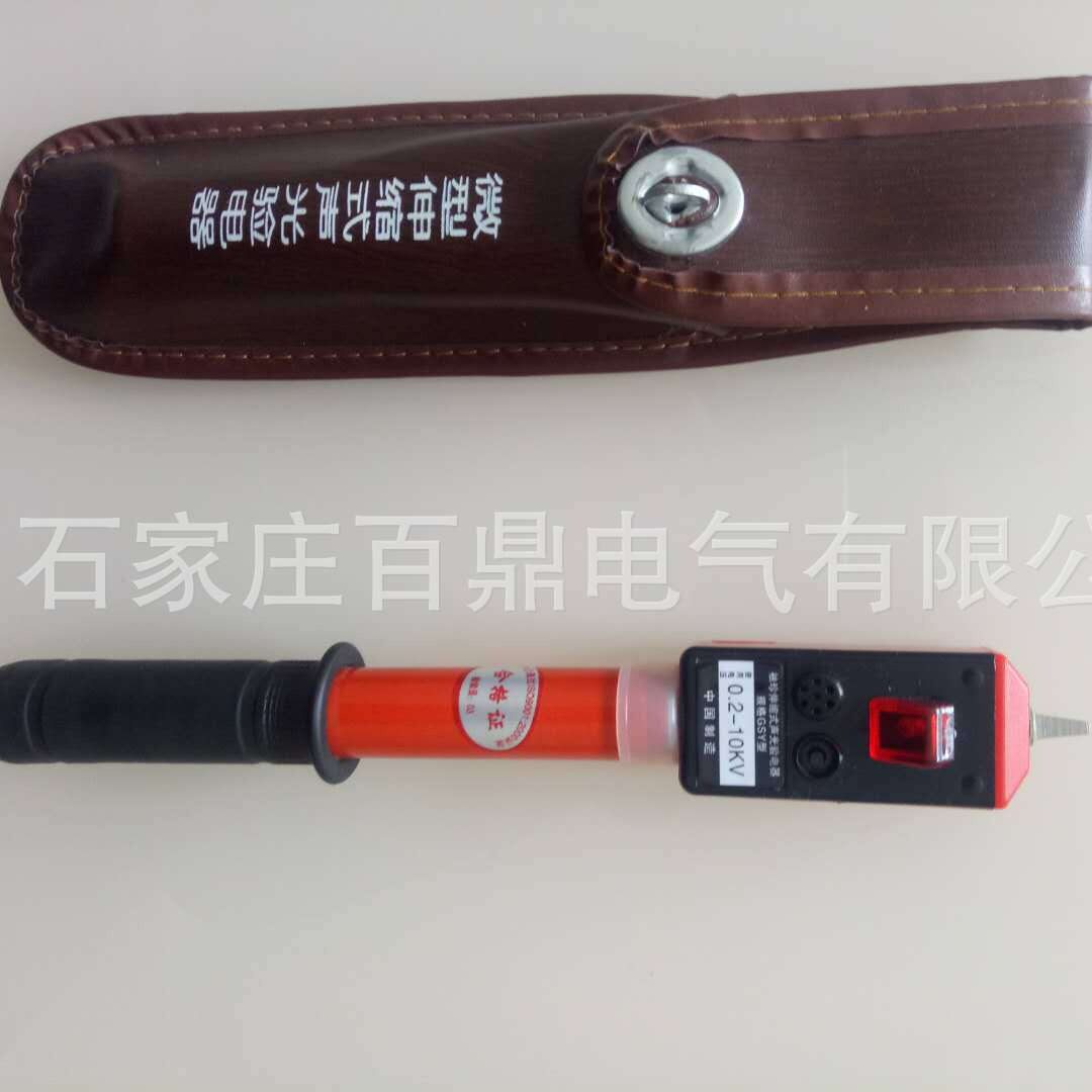 YDQ-2型百鼎高压验电器(测电笔)10kv测电笔销售低压验电笔