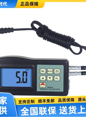 兰泰 TM-8812 超声波测厚仪TM-8812C楼板钢板铜板铝板厚度测量仪