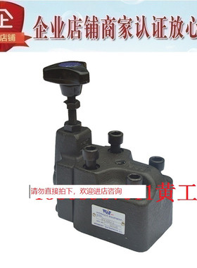 台湾峰昌WINMOST溢流阀RV-03G-1/2/3/4 RV-06G RV-10G