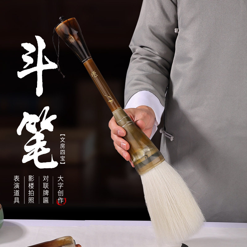 花牛角斗笔抓笔兼毫毛笔练习春联福字题大字榜书揸笔京楂毛笔羊毫