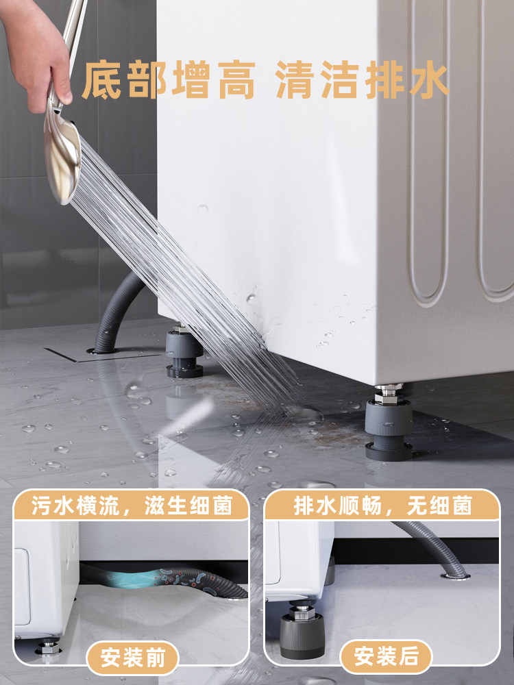 洗衣机脚垫可调节垫高底座小型冰箱腿抬高增高架支撑高低加高之满