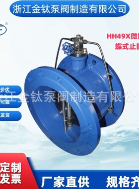微阻缓闭蝶式止回阀HH48X HH46X材质铸钢口径DN500标准GB/T13927
