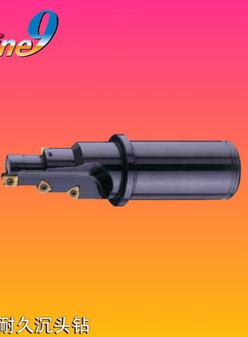 台湾Nine9耐久 螺丝沉头钻  刀杆式沉头钻M12DC-L25 阶梯钻头